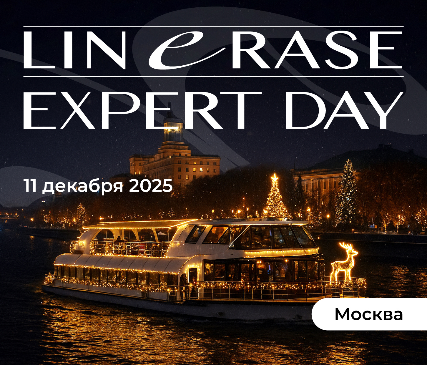 Lineraseday, справа