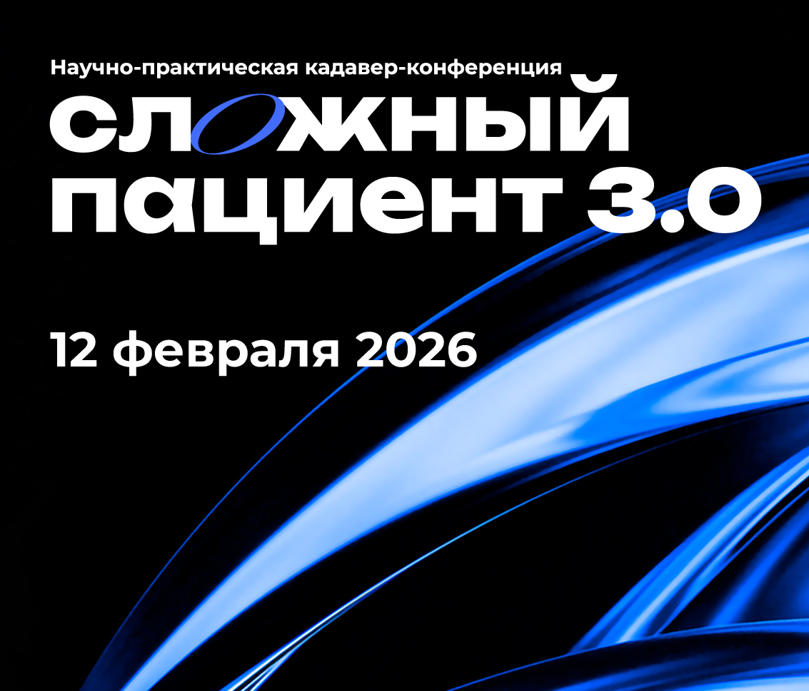 Кадавер, справа