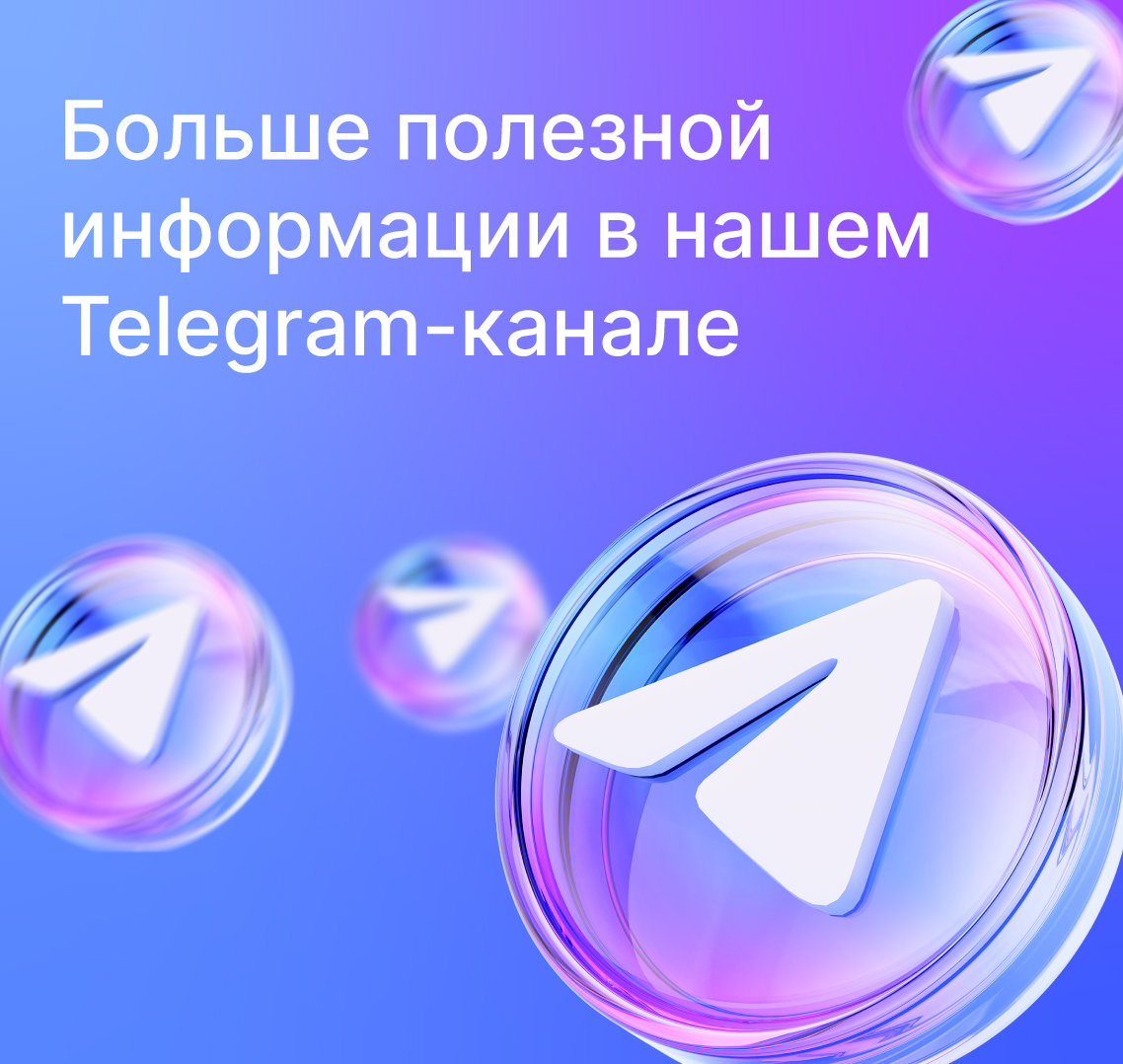 ТГ канал, справа