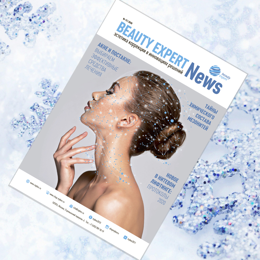 Новый выпуск Beauty Expert News #13